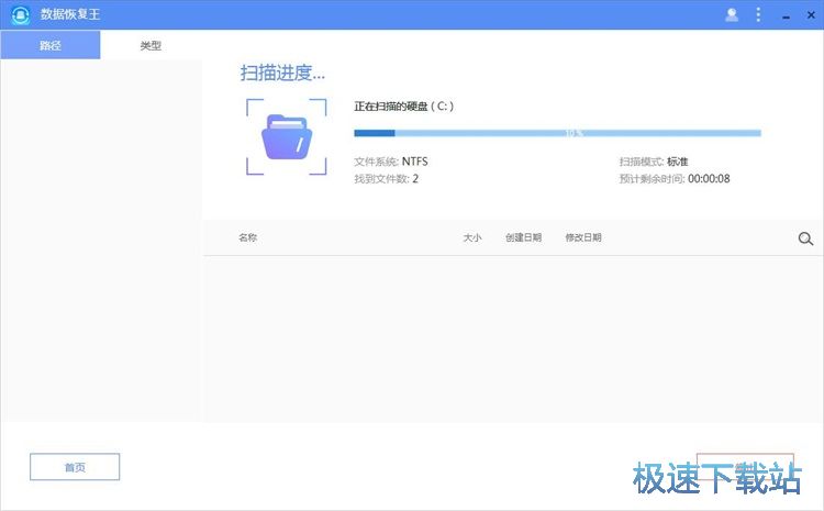 图：恢复被删文件教程