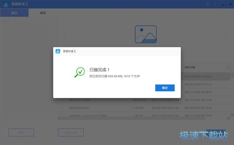 图：恢复被删文件教程