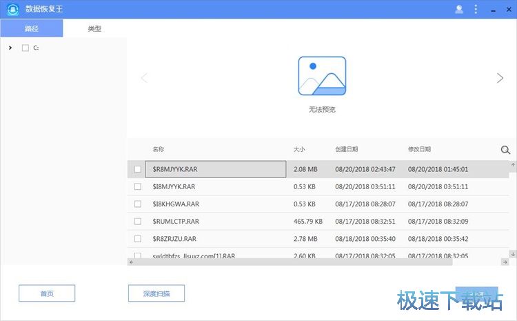 图：恢复被删文件教程