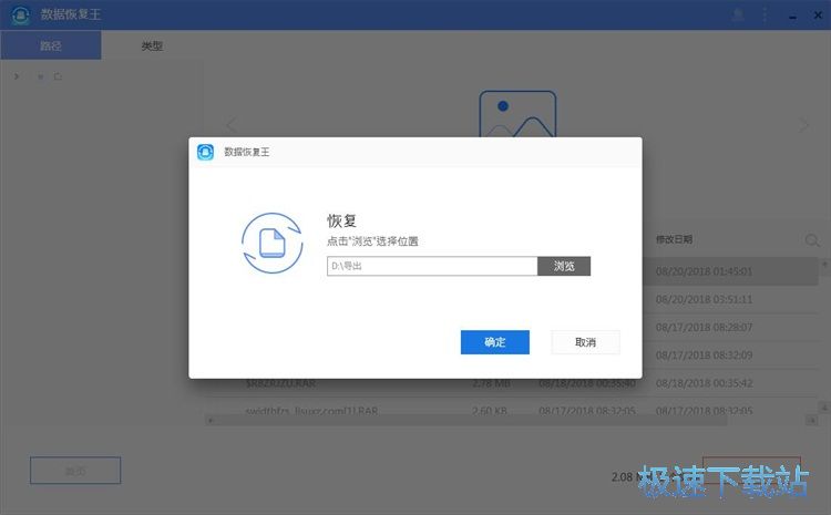 图：恢复被删文件教程