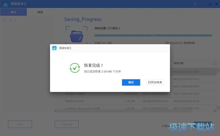 图：恢复被删文件教程