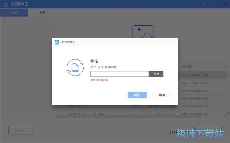 图：恢复被删文件教程