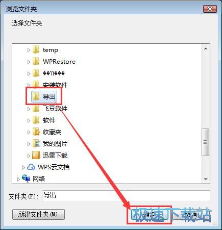 图：恢复被删文件教程