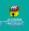 图：xhd视频录制安装教程