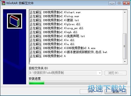 图：xhd视频录制安装教程