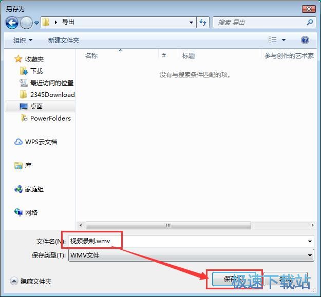 图：录制屏幕视频教程