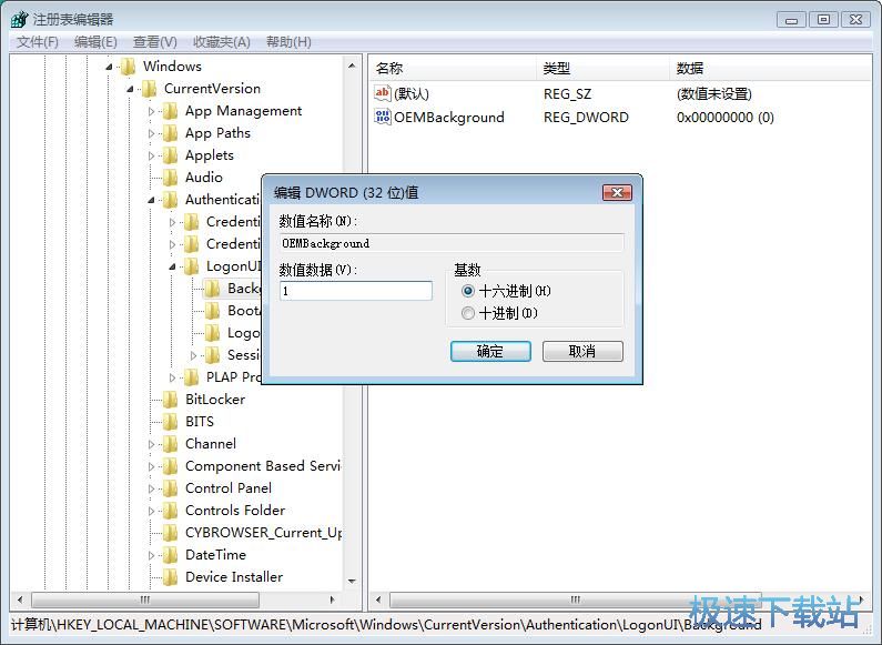 图：设置开机画面