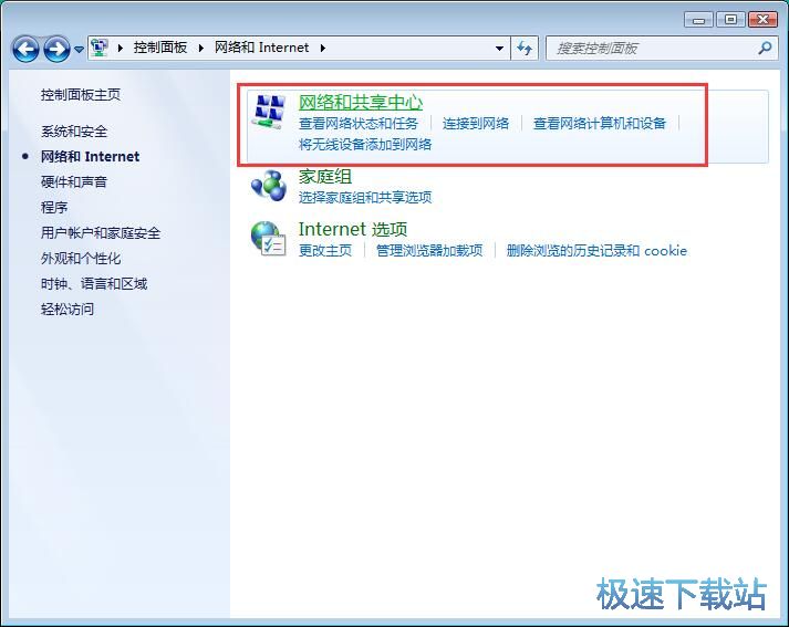 图：设置网络与双工