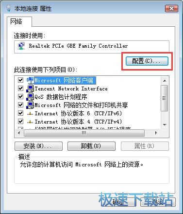 图：设置网络与双工