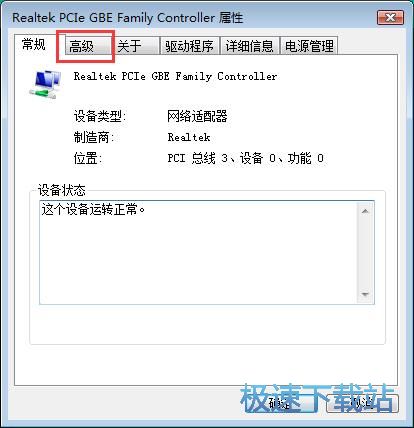图：设置网络与双工