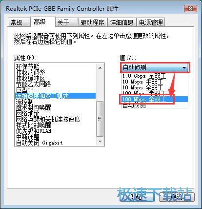 图：设置网络与双工