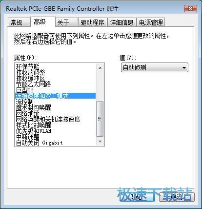 图：设置网络与双工