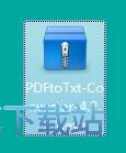 图：PDFtoTxt Converter安装教程