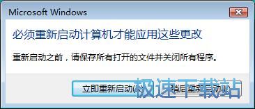 图：修改计算机名
