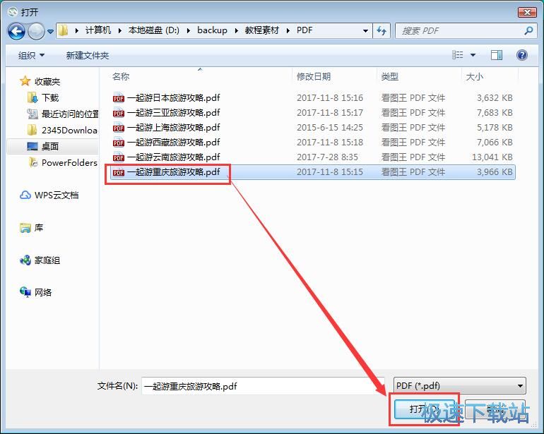 图：PDF转TXT教程