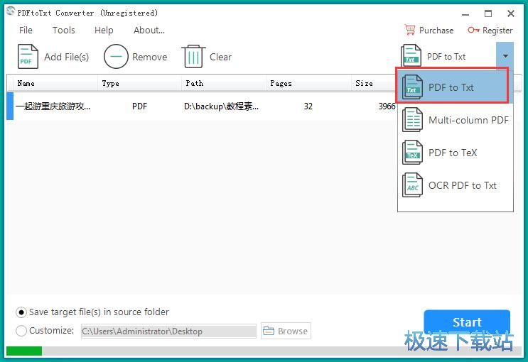 图：PDF转TXT教程
