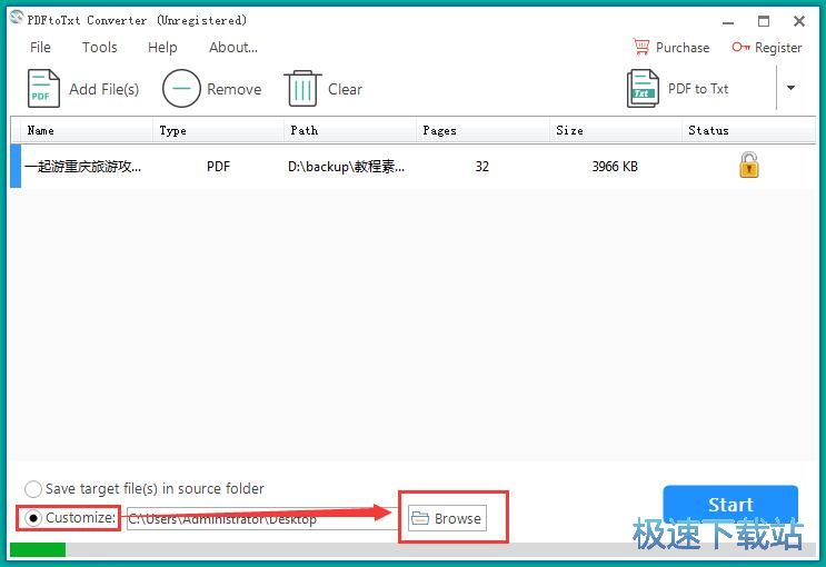 图：PDF转TXT教程