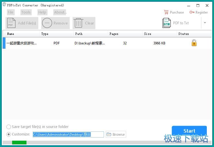 图：PDF转TXT教程