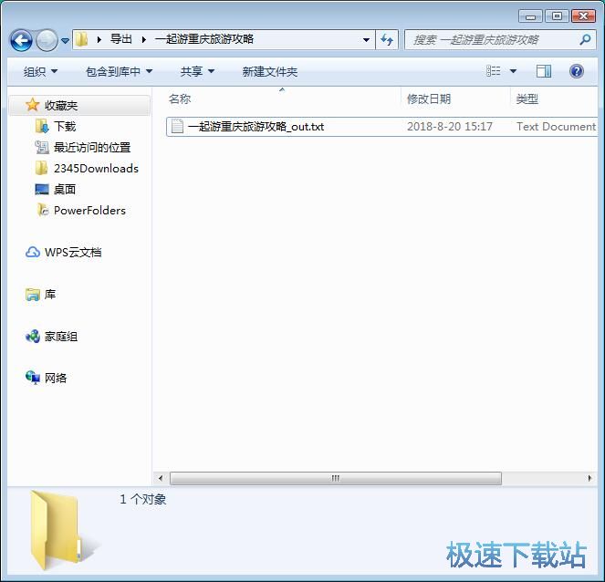 图：PDF转TXT教程