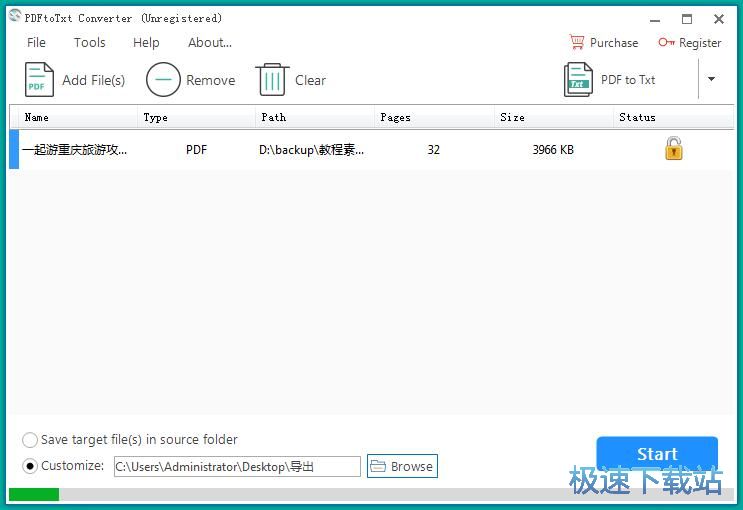 图：PDF转TXT教程