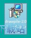图：Drawpile安装教程