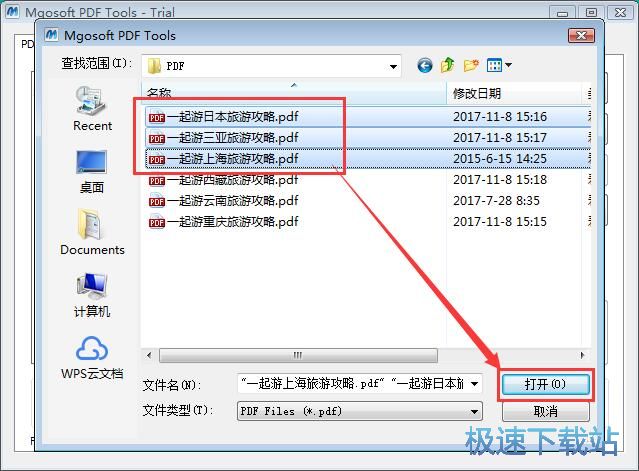 图：批量加密PDF文档教程