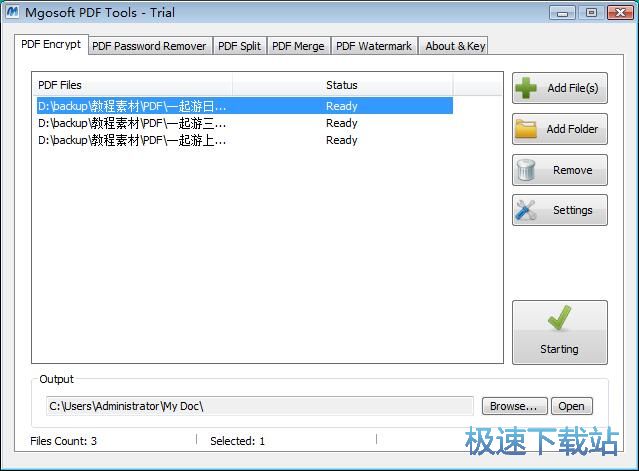 图：批量加密PDF文档教程