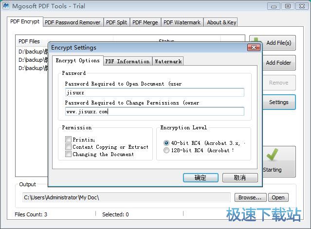 图：批量加密PDF文档教程