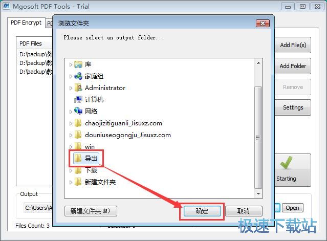 图：批量加密PDF文档教程