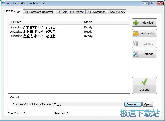 图：批量加密PDF文档教程