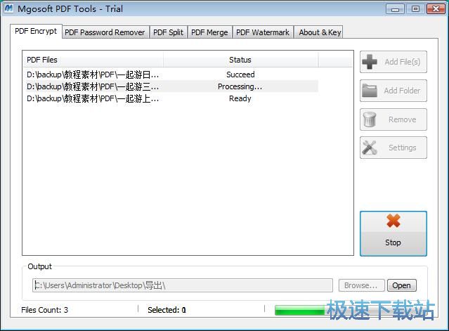图：批量加密PDF文档教程