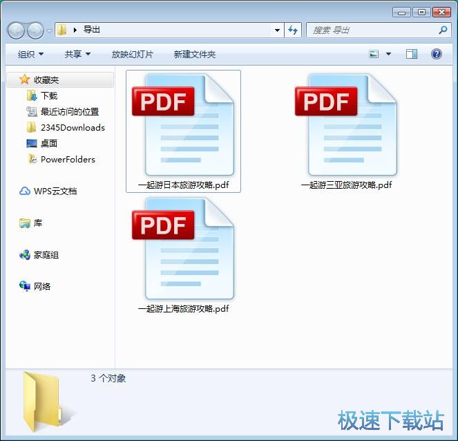 图：批量加密PDF文档教程