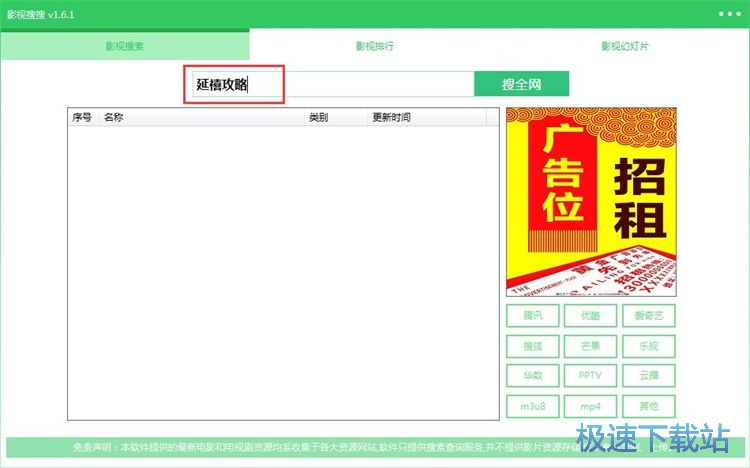 图：在线视频播放教程