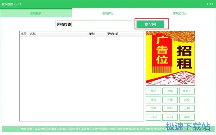 图：在线视频播放教程