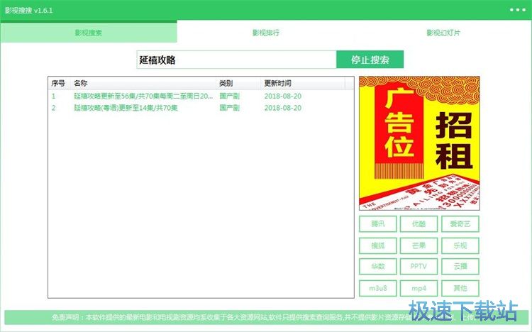图：在线视频播放教程