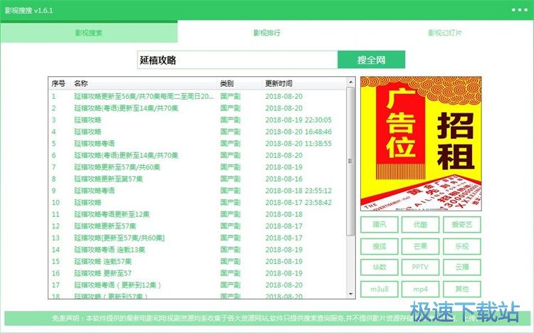 图：在线视频播放教程