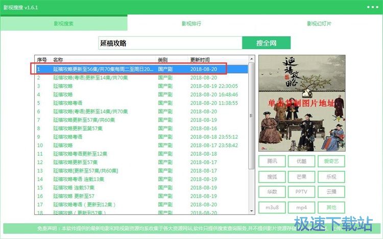 图：在线视频播放教程