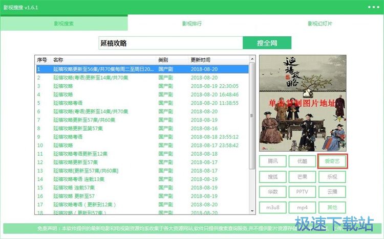 图：在线视频播放教程