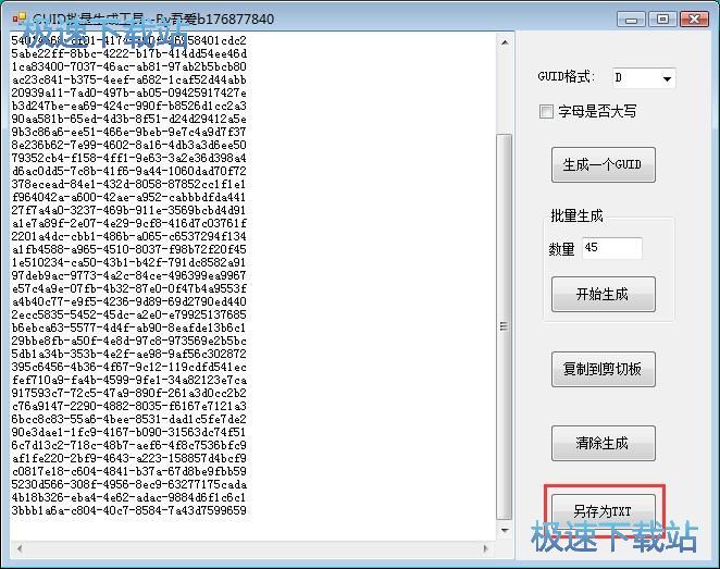 图：批量生成Guid教程