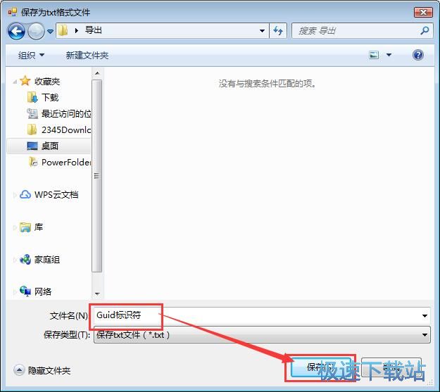 图：批量生成Guid教程