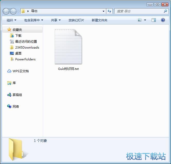 图：批量生成Guid教程