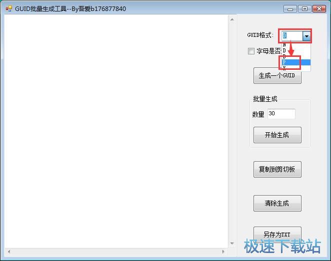 图：批量生成Guid教程