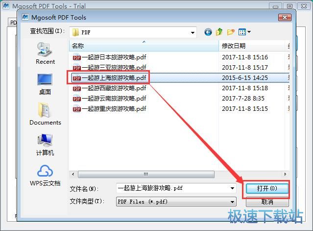 图：添加水印教程