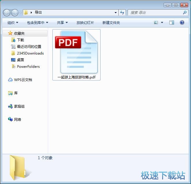 图：添加水印教程