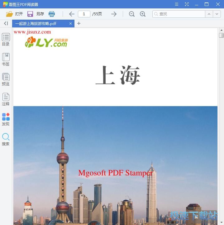 图：添加水印教程