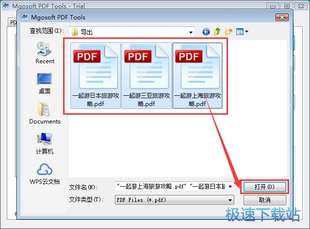 图：解密PDF教程