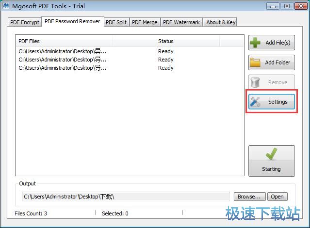 图：解密PDF教程
