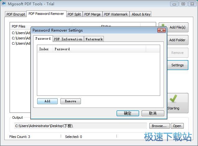 图：解密PDF教程