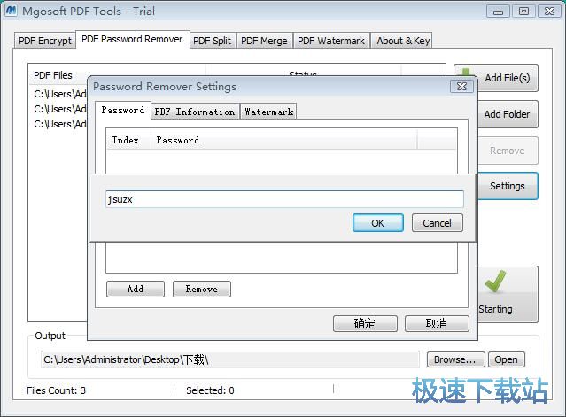 图：解密PDF教程