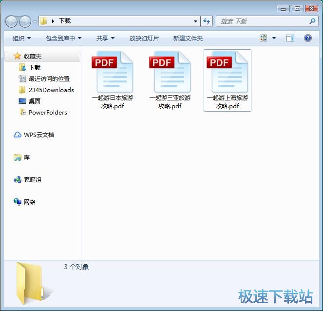 图：解密PDF教程